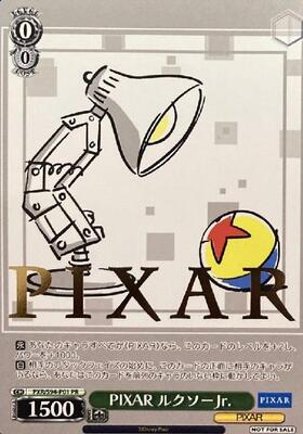 PIXAR ルクソーJr.(PXR/S94-P01)