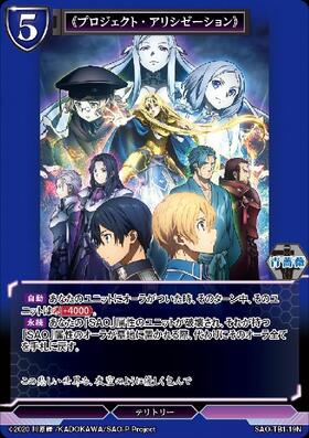 プロジェクト・アリシゼーション》/ユージオ(SAO-TB1-19PT) | PT