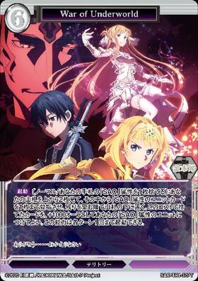 War of Underworld/アリス(SAO-TB1-37PT)