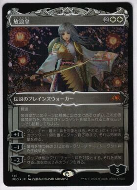 MTG 放浪皇 ショーケース版 | www.csi.matera.it