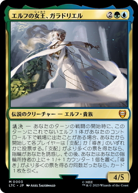 (LTC)エルフの女王、ガラドリエル(F)/GALADRIEL ELVEN-QUEEN