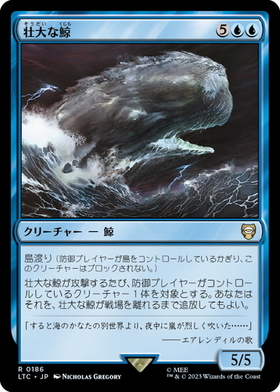 (LTC)壮大な鯨/COLOSSAL WHALE
