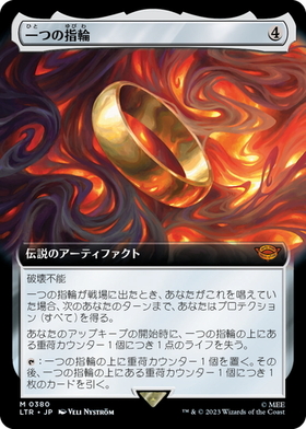 LTR)一つの指輪(0451)(ボーダーレス)(Bundle)(F)/THE ONE RING | (FOIL 
