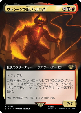 (LTR)ウドゥーンの焔、バルログ(0395)(拡張枠)/THE BALROG FLAME OF UDUN