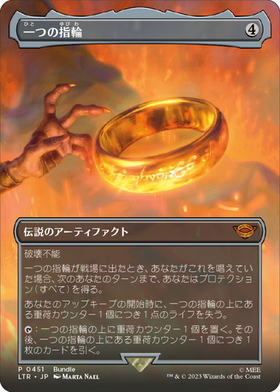 LTR)一つの指輪(0451)(ボーダーレス)(Bundle)(F)/THE ONE RING | (FOIL 