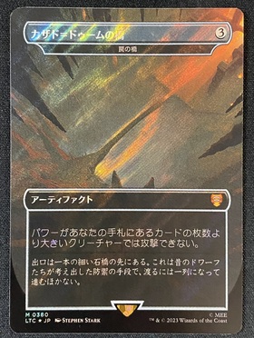 低価格で大人気の MTG カザド＝ドゥームの橋/罠の橋 サージFoil