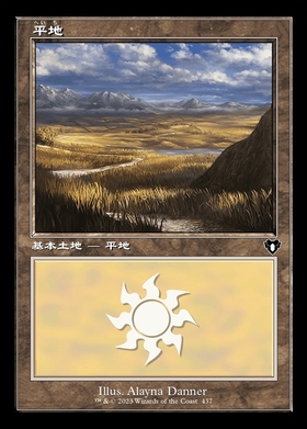 APAC)Plains(日本 ひまわり畑)(97年)/平地 | 神話レア・レア 