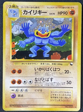 最新 世界27枚【PSA10】カイリキー ポケモンカード068/165 マスター