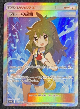 ブルーの探索(061/054 SR) | 未登録 | ドラゴンスター | ポケモンカード