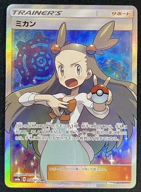 ミカン(058/052 SR) | 未登録 | ドラゴンスター | ポケモンカード