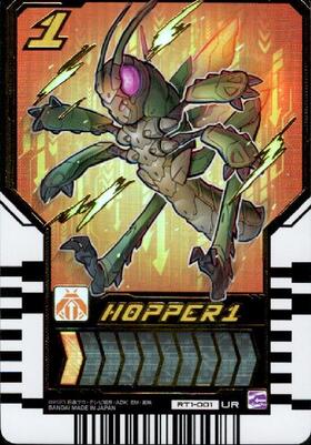 HOPPER1(UR)(RT1-001)
