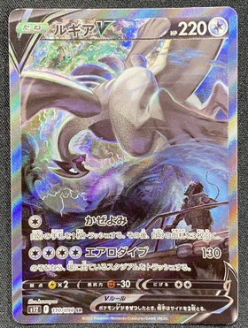 ルギアV(110/098 SR)[SA] | 未登録 | ドラゴンスター | ポケモンカード