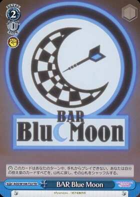 BAR Blue Moon(AGS/W108-T22)