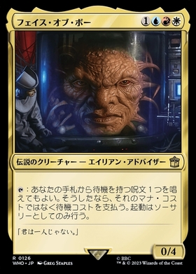 (WHO)フェイス・オブ・ボー(0126)/THE FACE OF BOE