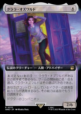 (WHO)クララ・オズワルド(0332)(拡張枠)(F)/CLARA OSWALD