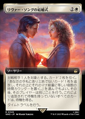 (WHO)リヴァー・ソングの結婚式(0349)(拡張枠)/THE WEDDING OF RIVER SONG