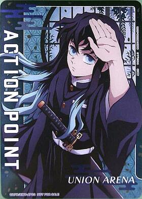 ACTION POINT(ホイル)(UAPR/KMY-AP02)[NOT FOR SALE]