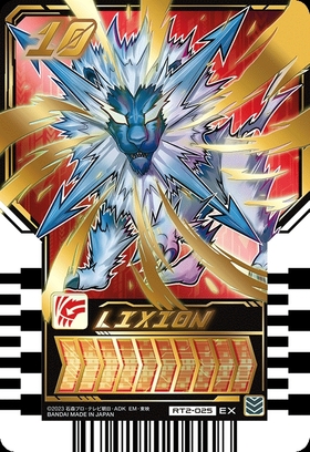 LIXION(EX)(RT2-025)