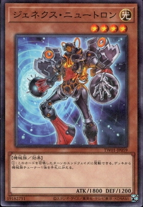 ニュート | ウルトラ | ドラゴンスター | 遊戯王