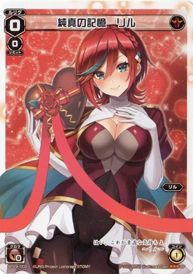 ウィクロス 純真の記憶 リル SECRET 水着 簡体中文版 純真の記憶 リル(PR-Di073) | プロモ | ドラゴンスター | ウィクロス
