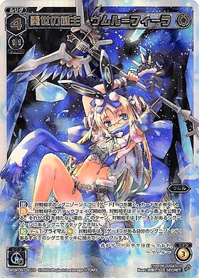 WXK-06】オルタナティブ 商品検索 | ドラゴンスター | ウィクロス