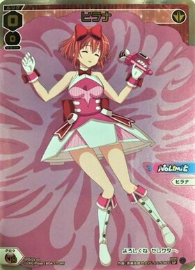 ヒラナ(wx25-P3-SSP2)[シリアル] | SSP | ドラゴンスター | ウィクロス
