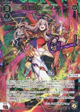 WXDi-P09】CONFLATED DIVA 商品検索 | ドラゴンスター | ウィクロス