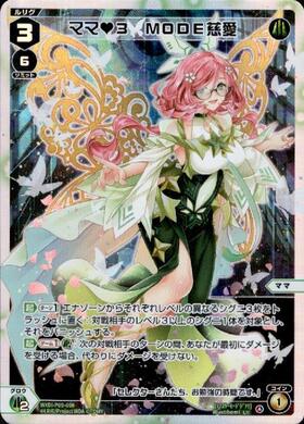 WXDi-P09】CONFLATED DIVA 商品検索 | ドラゴンスター | ウィクロス
