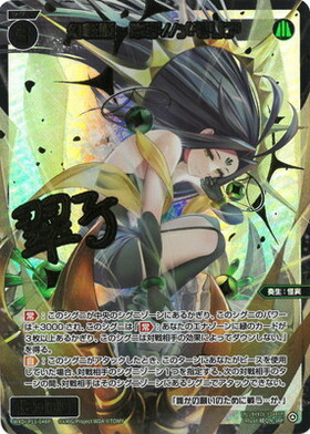 緑姫(WX24-P1-???) | 未登録 | ドラゴンスター | ウィクロス