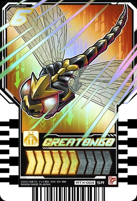 Greatonbo(SR)(RTX-003) | 未登録 | ドラゴンスター | ライドケミートレカ