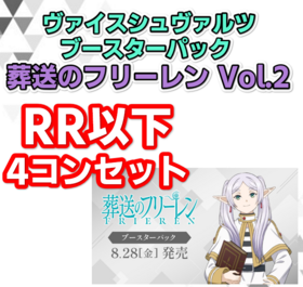 4コン 商品検索 | ドラゴンスター | ヴァイスシュヴァルツ