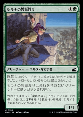 SCG)Edgewalker(F)/境を歩む者 | (FOIL)コモン・アンコモン | ドラゴン