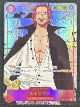 魅力の ワンピースカード シャンクス スーパーパラレル | artfive.co.jp