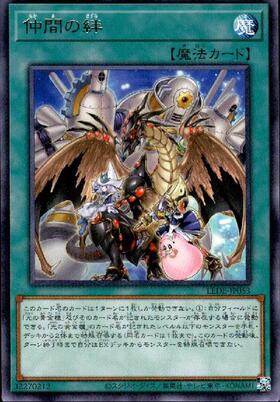 仲間の絆(高価N) | ノーマル/レア | ドラゴンスター | 遊戯王