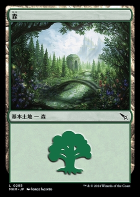 (MKM)森(0285)(F)/FOREST