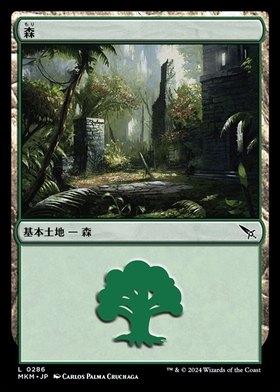 (MKM)森(0286)/FOREST