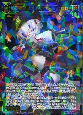 凶翠魔姫 ウリス//THE DOOR(WXDi-P16-057) | SR | ドラゴンスター