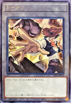 カードキングダム ムラナコ シュシュ トークン トークン[ジム・クロコダイル・クック](TK05-JP011) | ウルトラ