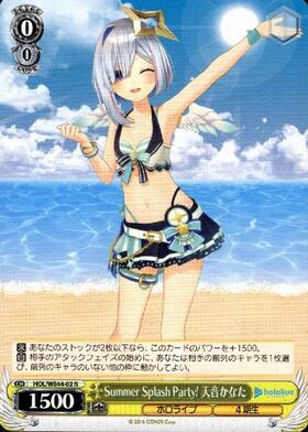 Summer Splash Party！ 天音かなた(HOL/WE44-02)
