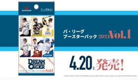 【新品商品】パ・リーグ ブースターパック 2024 Vol.1