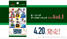 【新品商品】セ・リーグ ブースターパック 2024 Vol.1