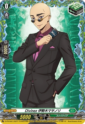 Divinez 伊勢木マサノリ(D-PR/842) | PR | ドラゴンスター | ヴァンガード