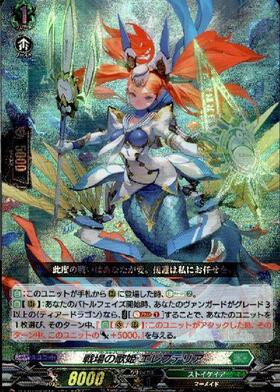 戦場の歌姫 エレフテリア(DZ-BT02/015)
