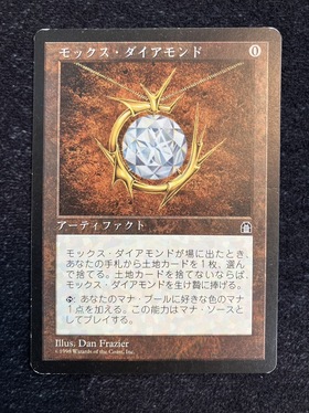 (STH)モックス・ダイアモンド(HP)(JP)/MOX DIAMOND