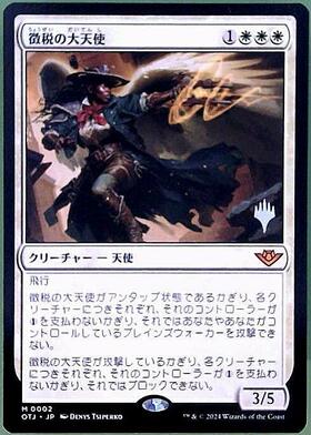 6ED)大天使/ARCHANGEL | 神話レア・レア | ドラゴンスター | マジック