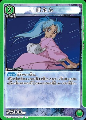 ぼたん(UA21BT/YYH-1-057)