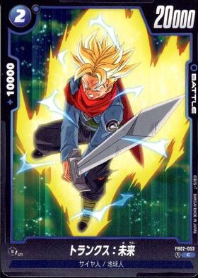トランクス:未来(FB10-035) | R | ドラゴンスター | ドラゴンボール