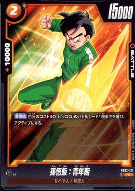孫悟飯:青年期(FB10-056) | C | ドラゴンスター | ドラゴンボール