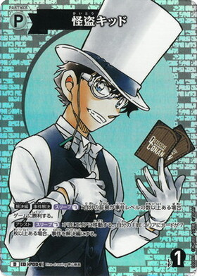 0170]怪盗キッド(D06012) | D | ドラゴンスター | DETECTIVE CARD GAME