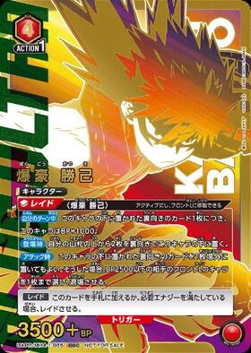 爆豪勝己(UAPR/MHA-1-085)[NOT FOR SALE]